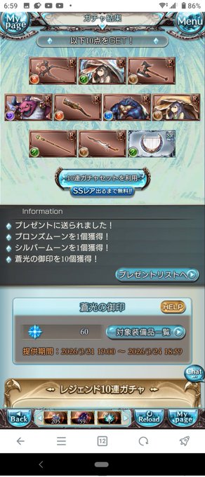 ムクモ20連目‼️‼️‼️
確率の網を抜けてゆくゥ〜😁😁😁😁😁😁😁😁😁😁
これが通常のフェスだったらと思うと寒気がします🥶 