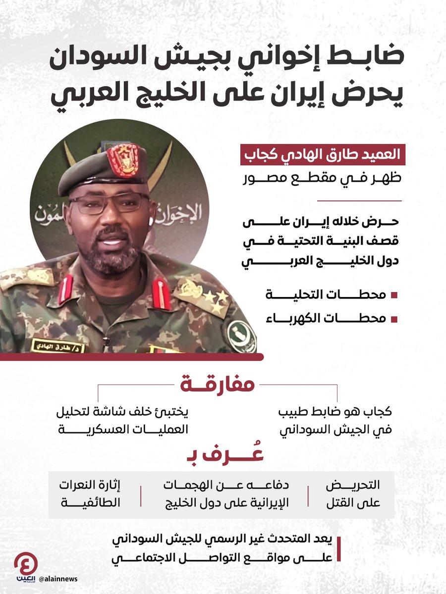 العين الإخبارية tweet media