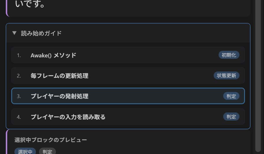 Code_fami's tweet photo. AIにコードを説明してもらうこと自体はできる。
でも実際には、
・説明の区切り方がAI任せで毎回安定しない
・質問を重ねるほど会話が散らかる
・結局「今どこを読んでいるのか」が分からなくなる
ということが多かった。

欲しかったのは「説明」よりも、読む導線でした。 https://t.co/d272lPbn0i