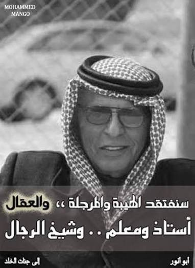 محمد حمود الحنيطي tweet media