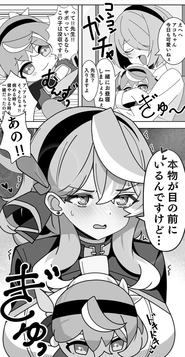 8r_m6ts's tweet photo. 先アコ https://t.co/7gLBW6G3EL