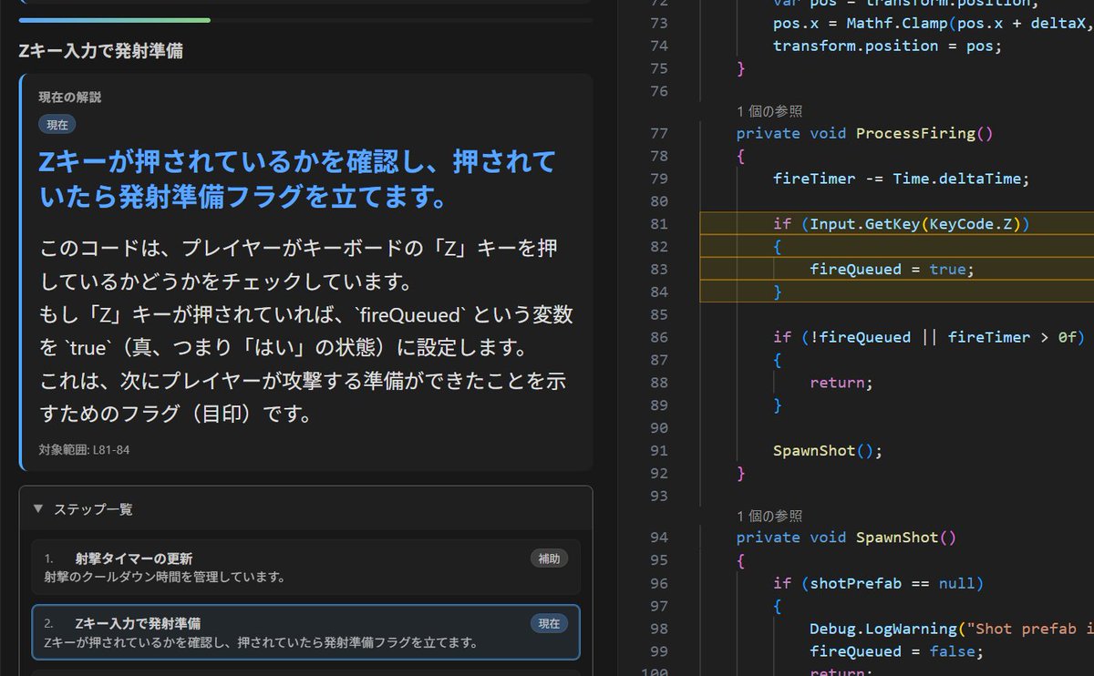Code_fami's tweet photo. AIにコードを説明してもらうこと自体はできる。
でも実際には、
・説明の区切り方がAI任せで毎回安定しない
・質問を重ねるほど会話が散らかる
・結局「今どこを読んでいるのか」が分からなくなる
ということが多かった。

欲しかったのは「説明」よりも、読む導線でした。 https://t.co/d272lPbn0i