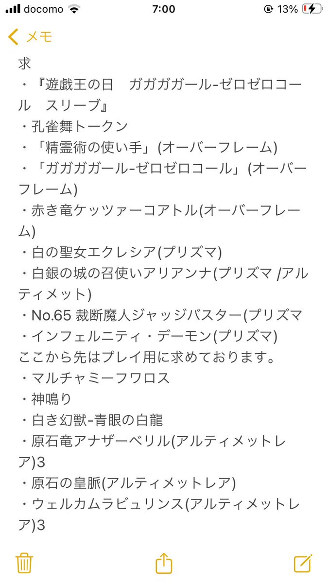 まろん グッズ交換垢 tweet media