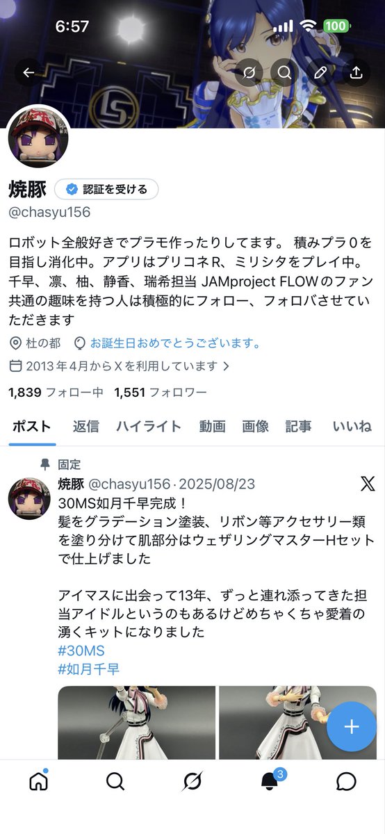 焼豚 tweet media