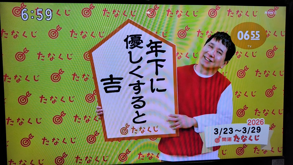 karu_ppo's tweet photo. おはようございまっす！桜そろそろ 楽しみな季節ですね♪ #Eテレ0655 #たなくじ #たぬくじ https://t.co/TVym9AGCoH