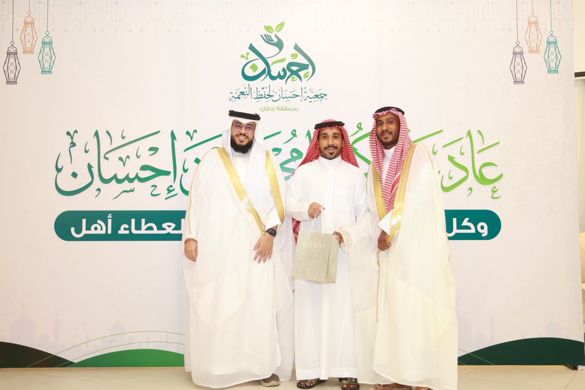 جمعية إحسان لحفظ النعمة tweet media