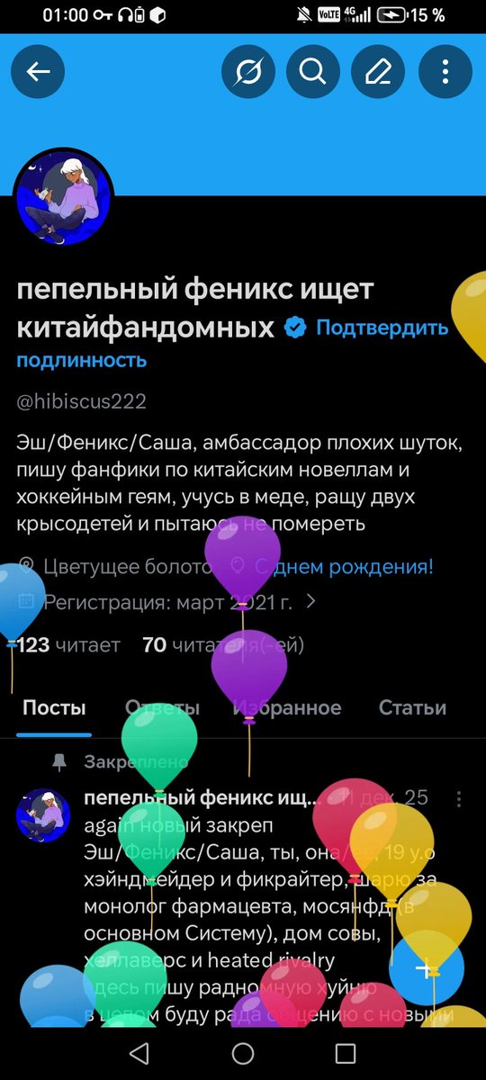 пепельный феникс ищет китайфандомных tweet media