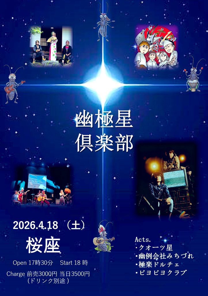 あきと（ピヨピヨクラブ ） tweet media