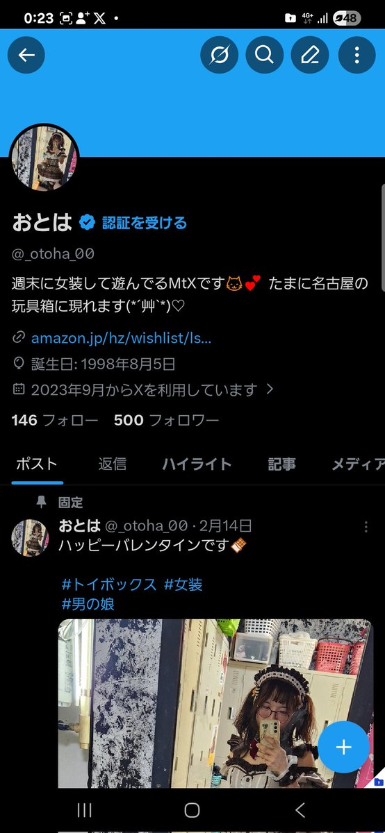 おとは tweet media
