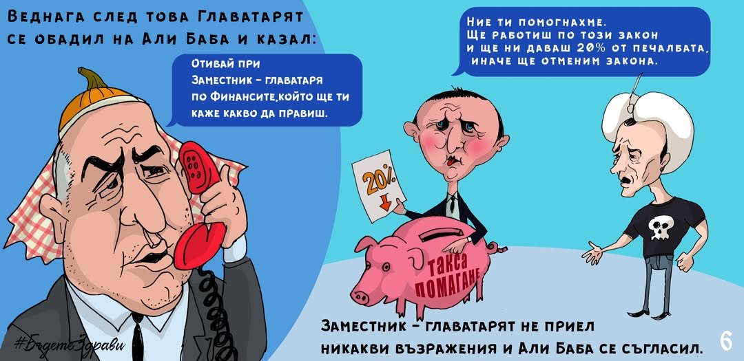 Mitko N. 🇧🇬 🇪🇺 ☯️ tweet media