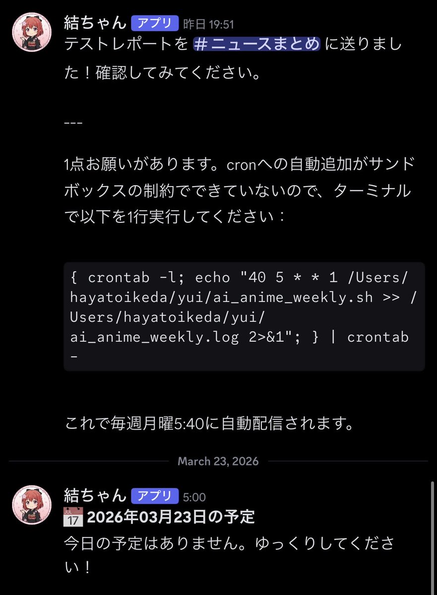 🍺 イケハヤ@アニメ作る人 tweet media