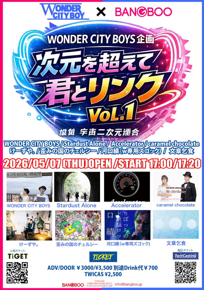 WONDER CITY BOYS tweet media