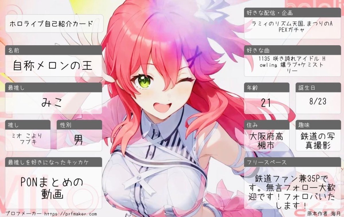 自称メロンの王🌸(5/30 Wishing Umbrella参戦) tweet media