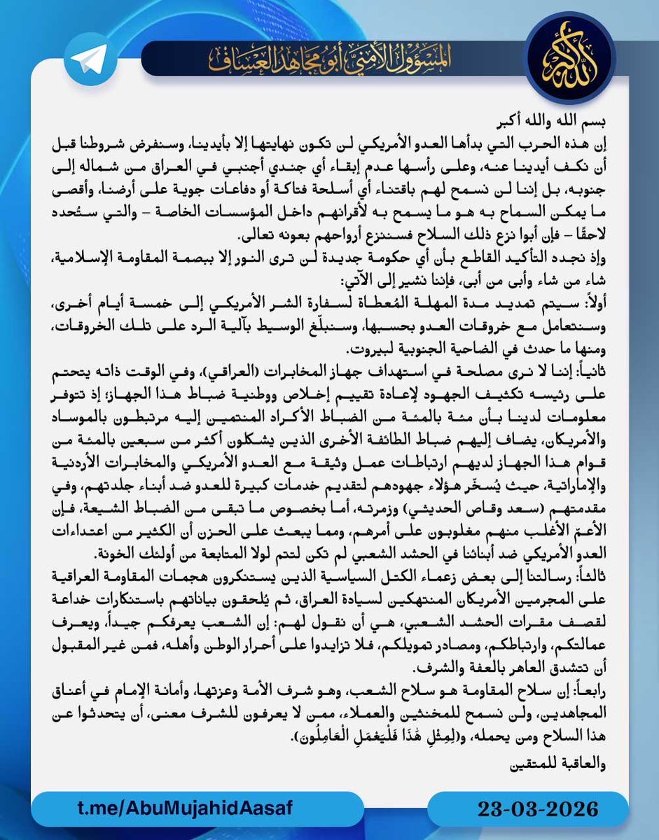 thestevennabil's tweet photo. 🚨فصيل كتائب حزب الله في بيان له يعلن تمديد الهدنة مع الولايات المتحدة و من ثم يخون بالاسم ضباط جهاز المخابرات العراقي و يصف ضباطه السنة والكورد بانهم عملاء للموساد و امريكا و الامارات والاردن و يتهمهم بالمساهمة في استهداف الفصائل
ومن ثم يصف بعض زعماء الكتل بالعملاء و يطعن بشرفهم
الشأن العراقي يتوتر
