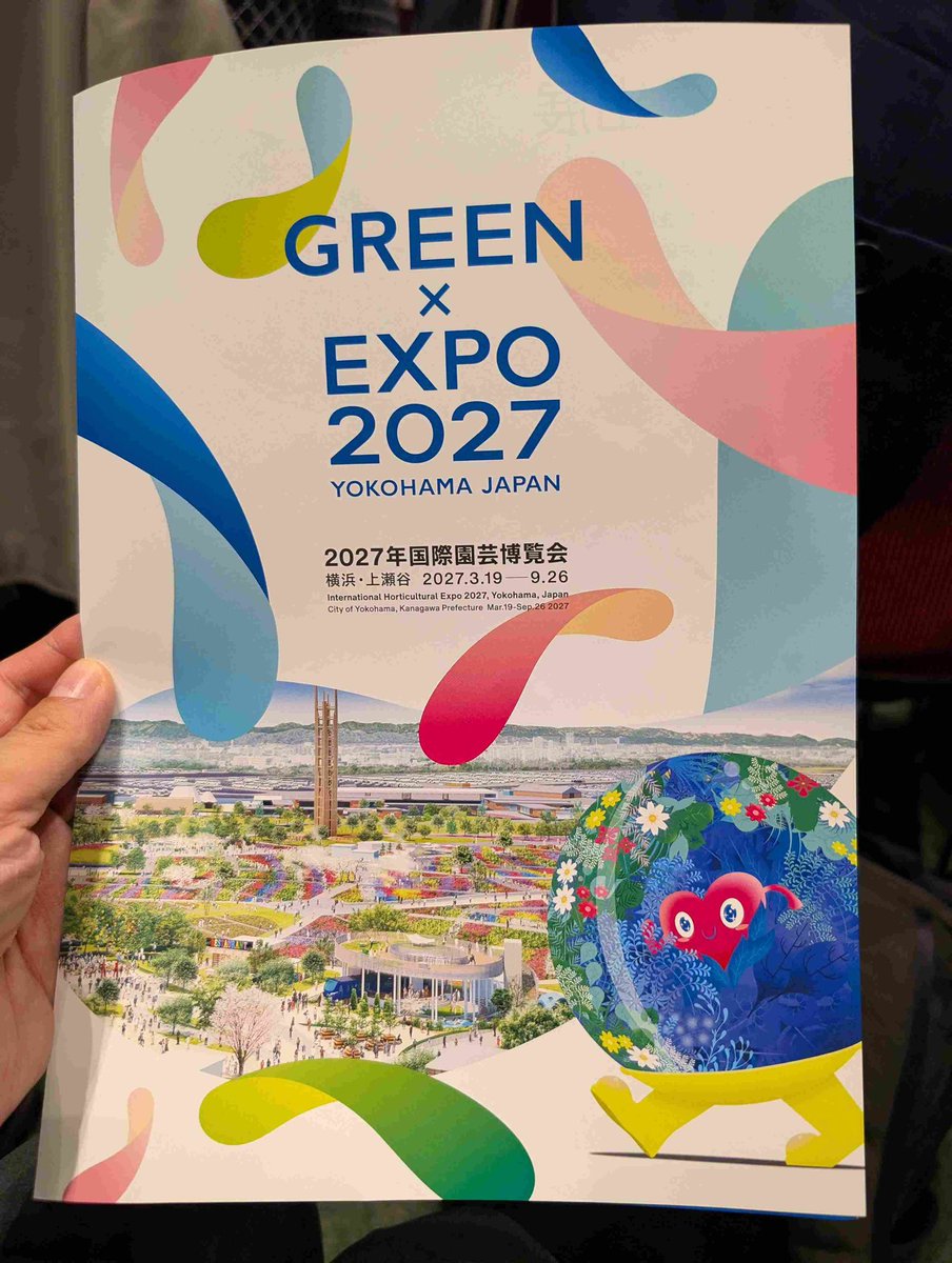 ISGA_Japan's tweet photo. 国際校庭園庭連合日本支部は、このたび、2027年国際園芸博覧会（GREEN×EXPO2027）の花・緑出展（屋内出展）に内定しました。3月19日に開催1年前記者発表会に参加しました。詳細につきましては今後日本支部HPやX等でお知らせします。ぜひお楽しみに！
#GREEN_EXPO2027 https://t.co/1D6MGcaBvg