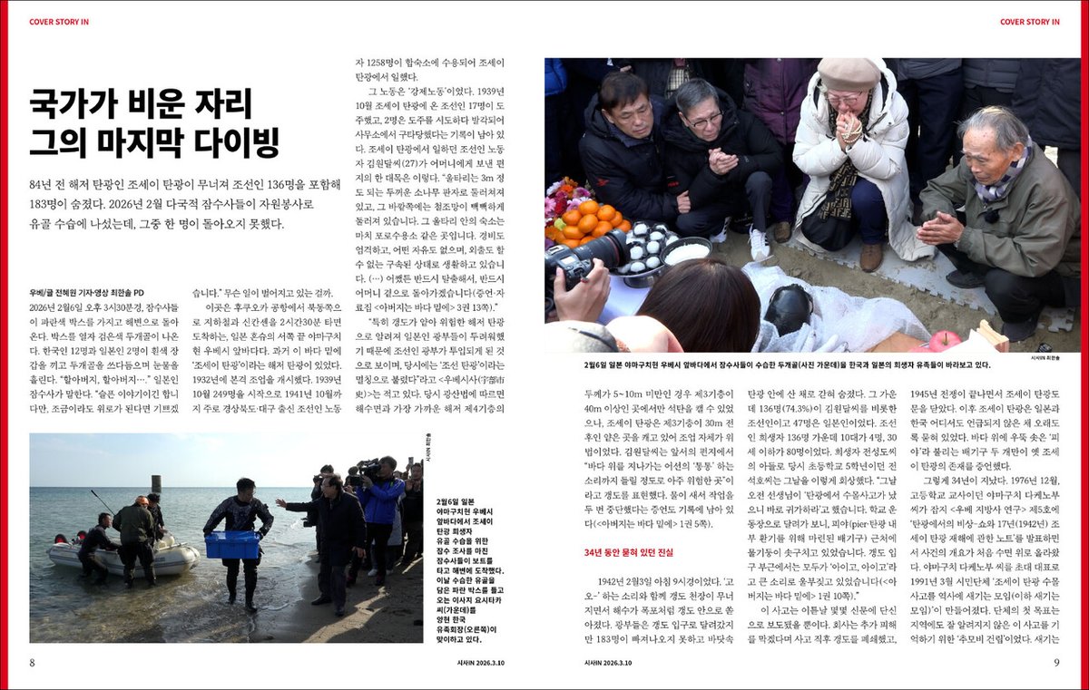 시사IN News Magazine tweet media