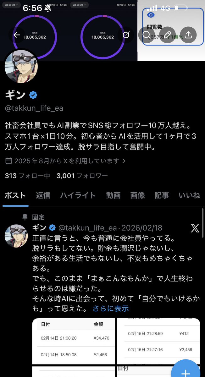 ギン tweet media