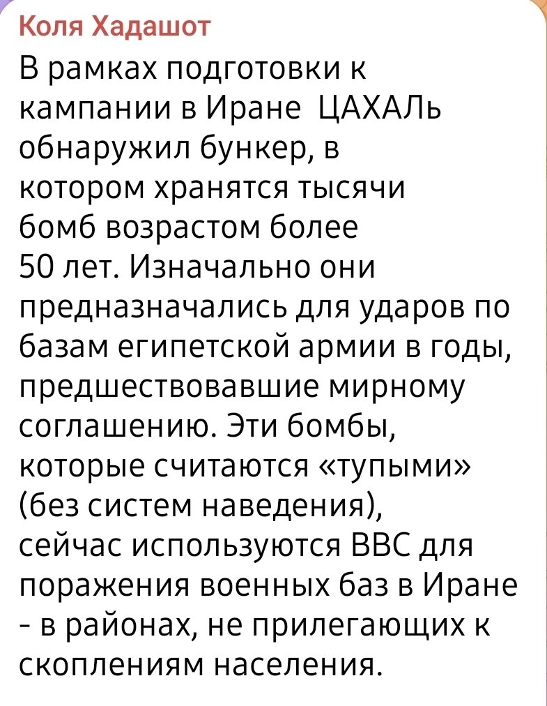 Старая ведьма 🇮🇱 tweet media