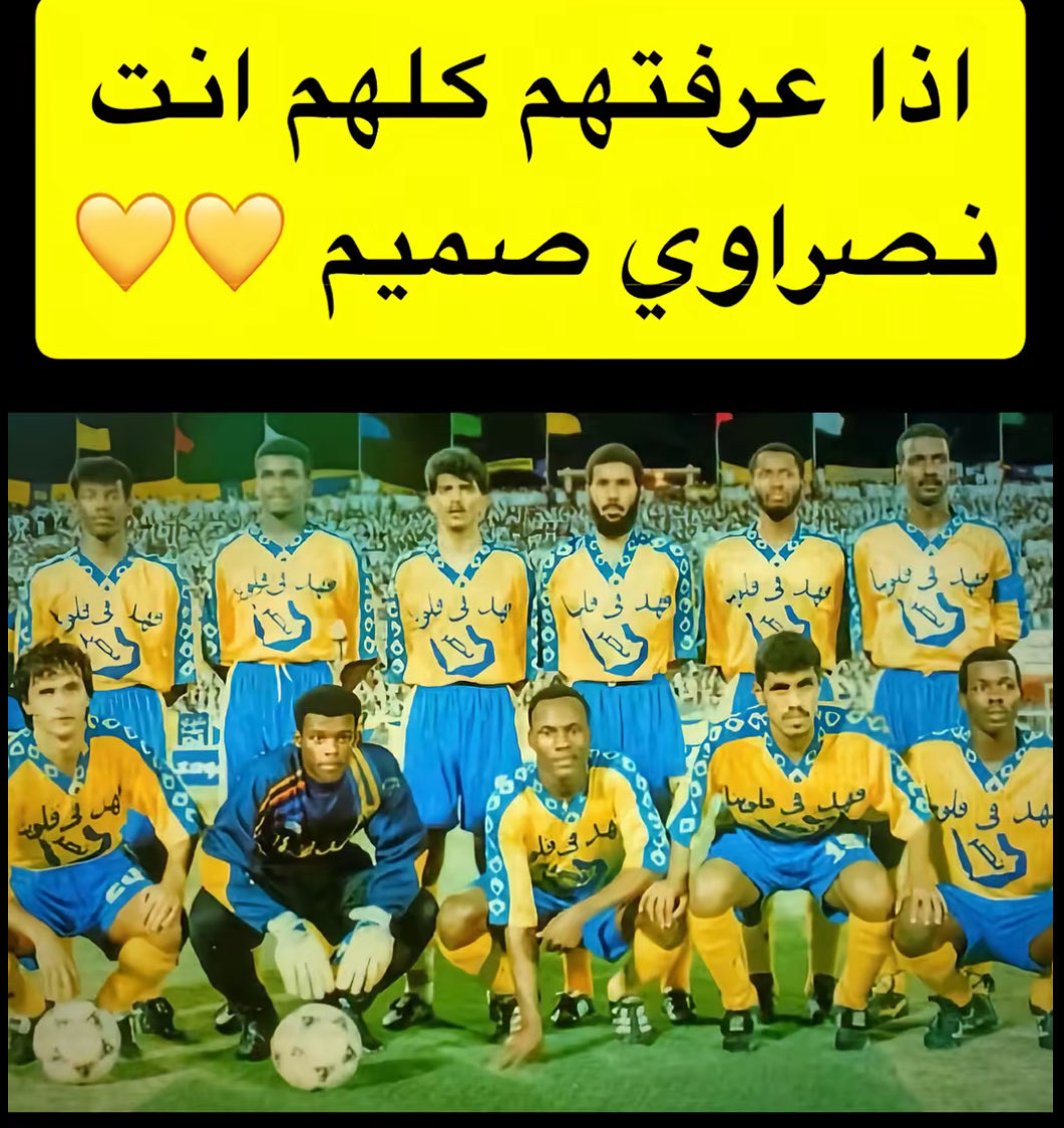 💛 Nasser 💙 tweet media