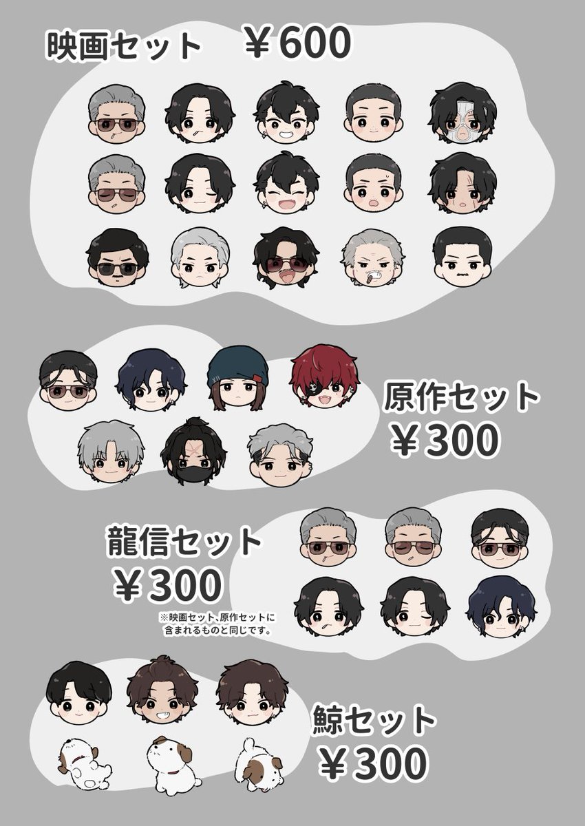 28日おしながきですよろしくお願いします～！(アクリルパーツ一枚目に龍信セット乗せ忘れてますすみません)