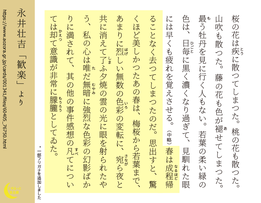 kakikakisubject's tweet photo. 永井壮吉「歓楽」より
https://t.co/eekVEKoGyL
#ゆるっと自主練 https://t.co/N0y50ij4UB