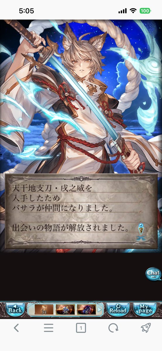 RAMD 菓子作りの騎空士 tweet media