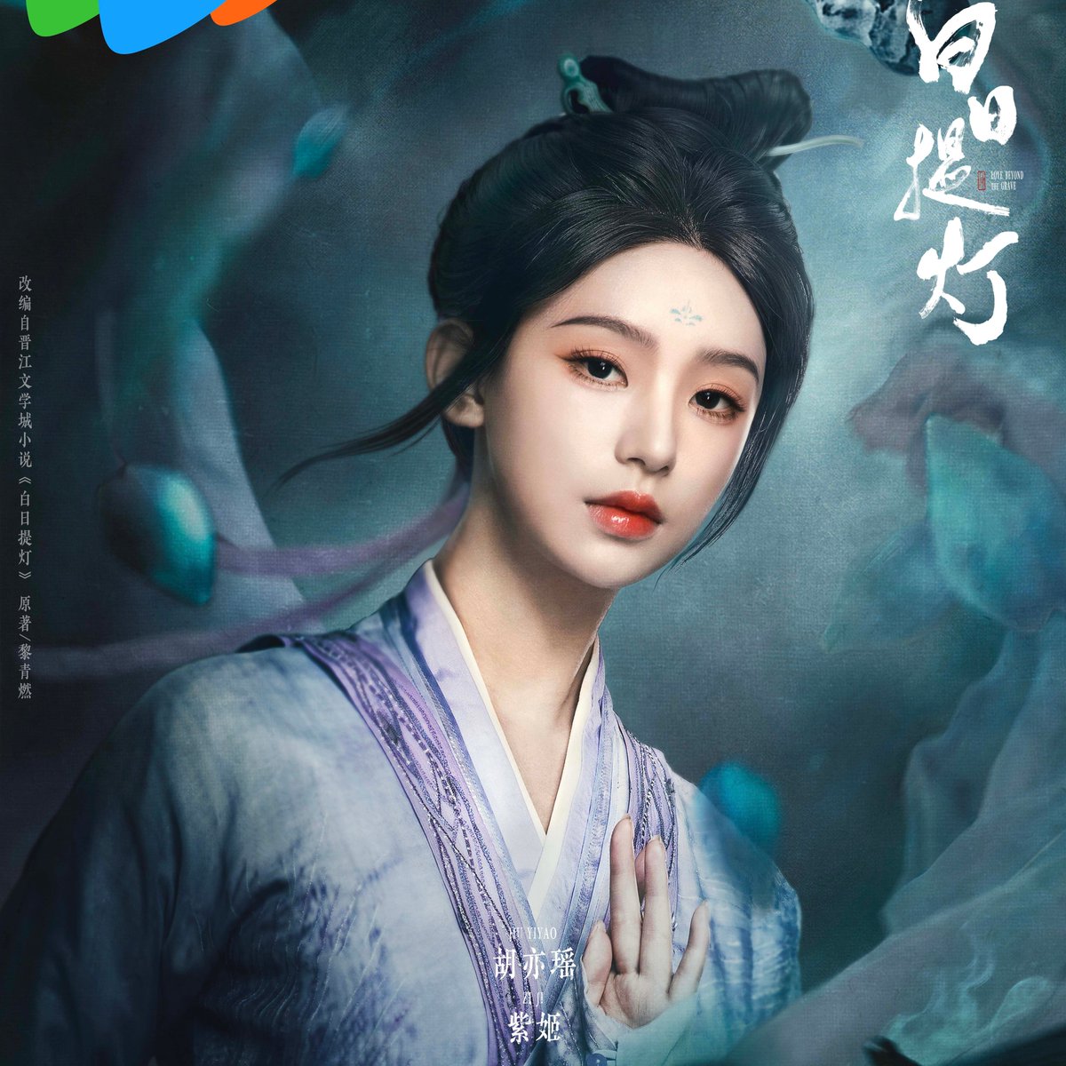 Blossom ☂️ C-drama 🍉 tweet media