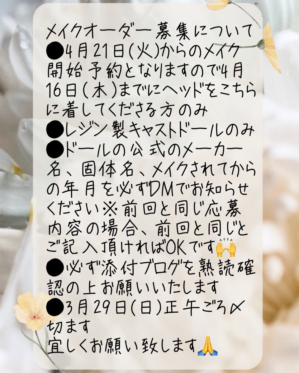 sei.to.doll《オーダー募集中》 tweet media