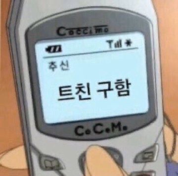 연지곤지 tweet media