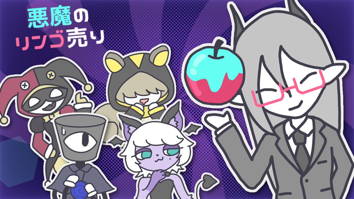 リコペマGAMES tweet media