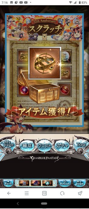 まあまあまああのなかでは当たりなのかな😁
でもお楽しみチケットのほうが嬉しかったかも🙂 