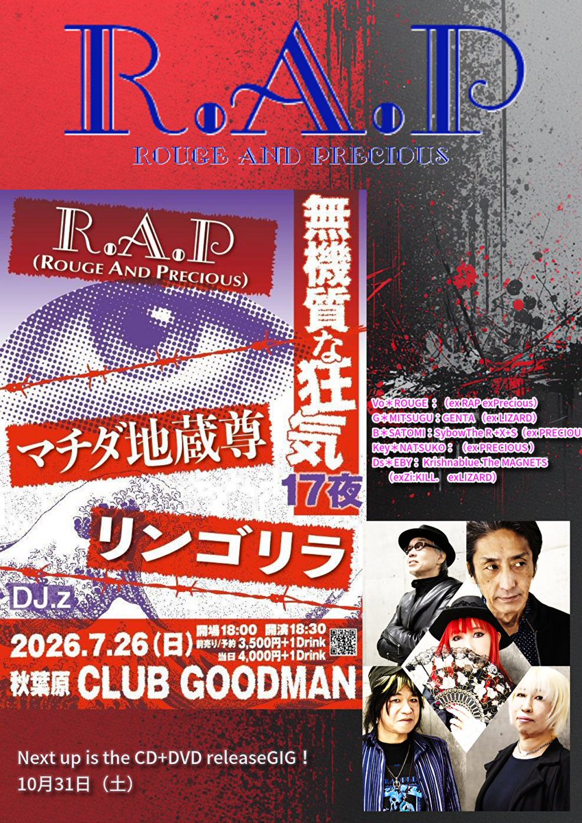 ROUGE/ルージュ＠Rouge And Precious(ex RAP) tweet media