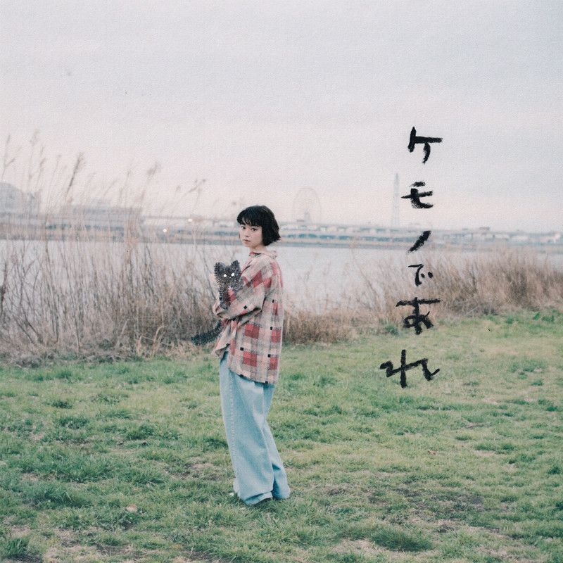 来島エル
新曲「ケモノであれ」
🔗　linkco.re/SU6aNf4v

<a href="/kijimael_info/">来島エルofficial｜kijima el STAFF</a>