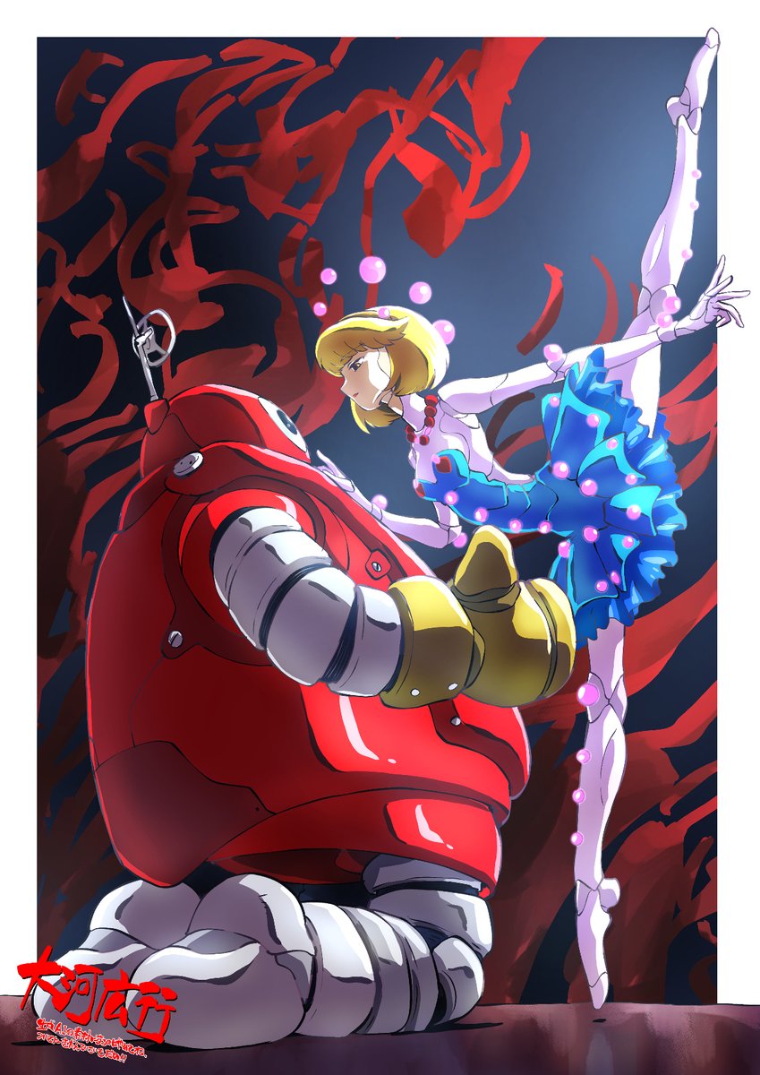 大河広行・たいがひろゆき（山田隆弥） tweet media