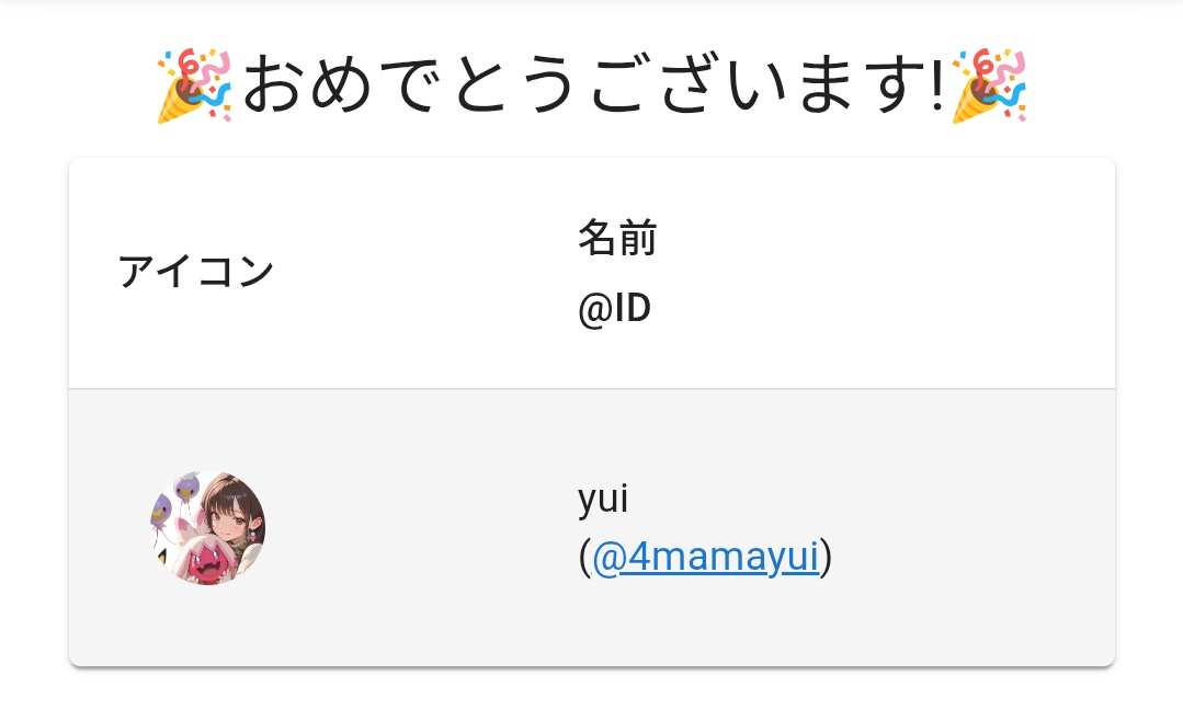tukutan_sp's tweet photo. 【当選者】メガブレイブ1BOX
@4mamayui
諸事情により対応が遅れ申し訳ございません
DMお迎え行きます✉️

https://t.co/DvmuxAVzcH https://t.co/uD02h5SdGe