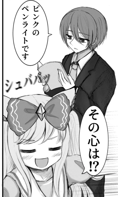 漫画の続き。トレデジです。 
