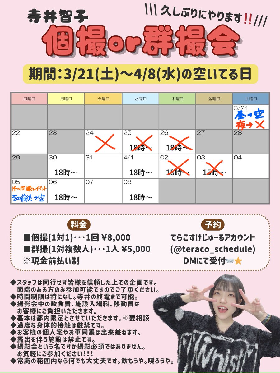 てらこすけじゅーる【公式】 tweet media