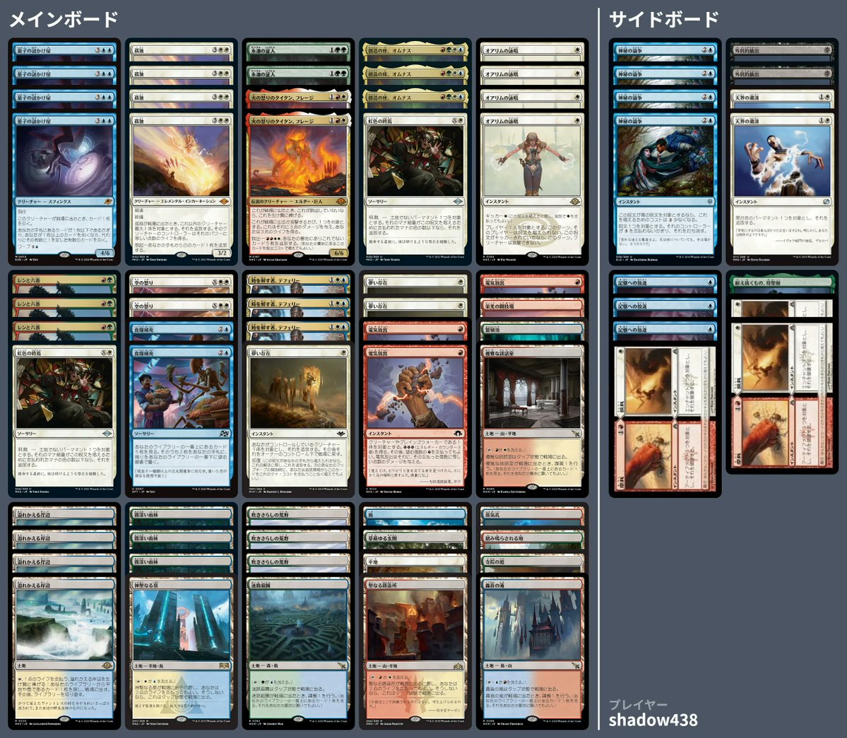 🚂 MTG-EXPRESS tweet media