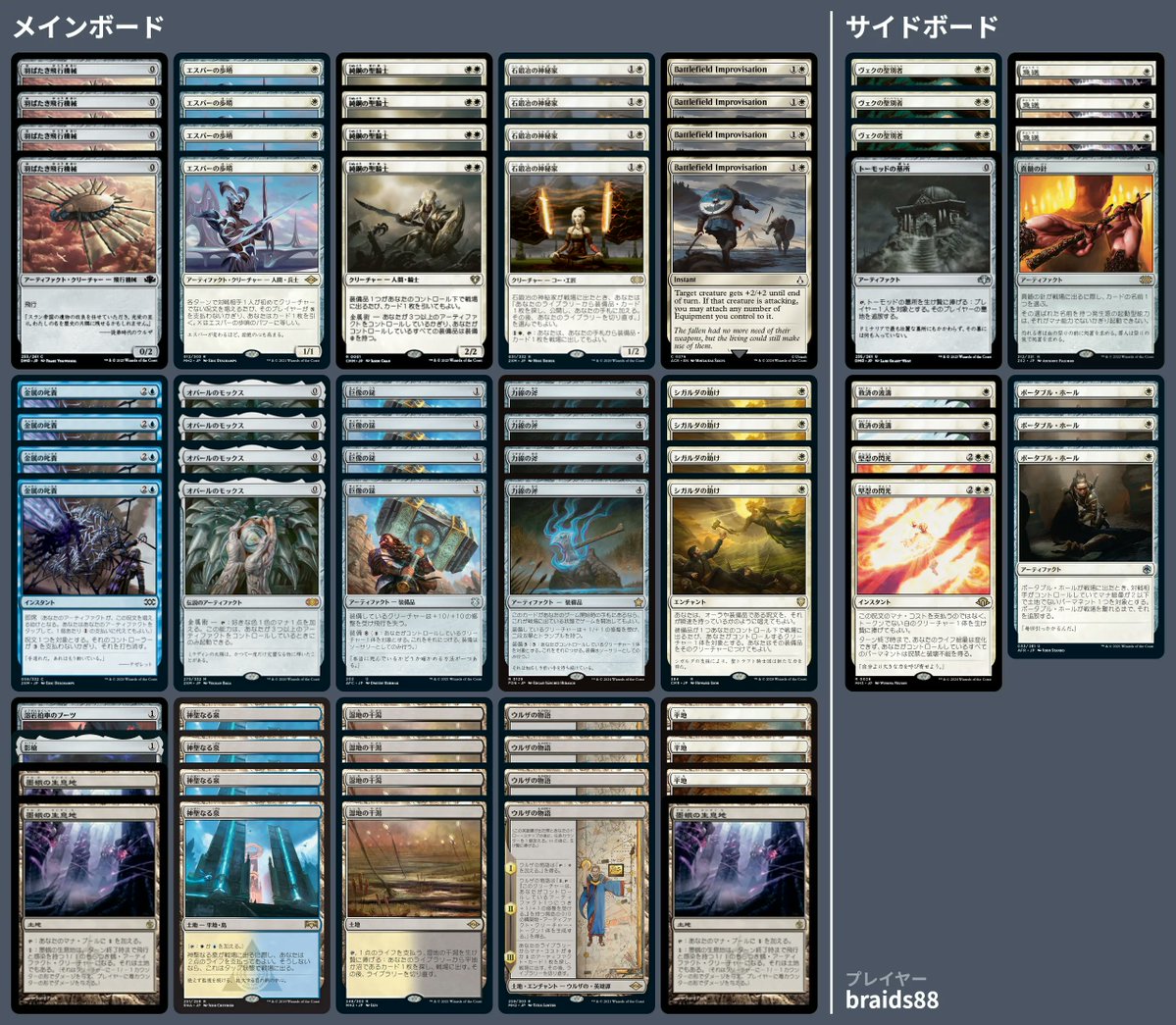 🚂 MTG-EXPRESS tweet media