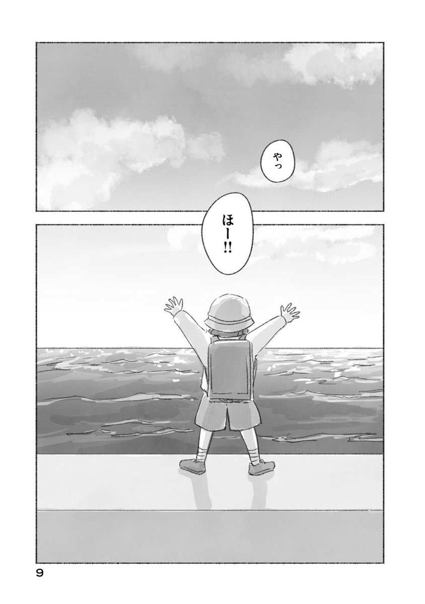 小学一年生も子猫も、すぐに戻ると思っていたのに…

(3/10) 
