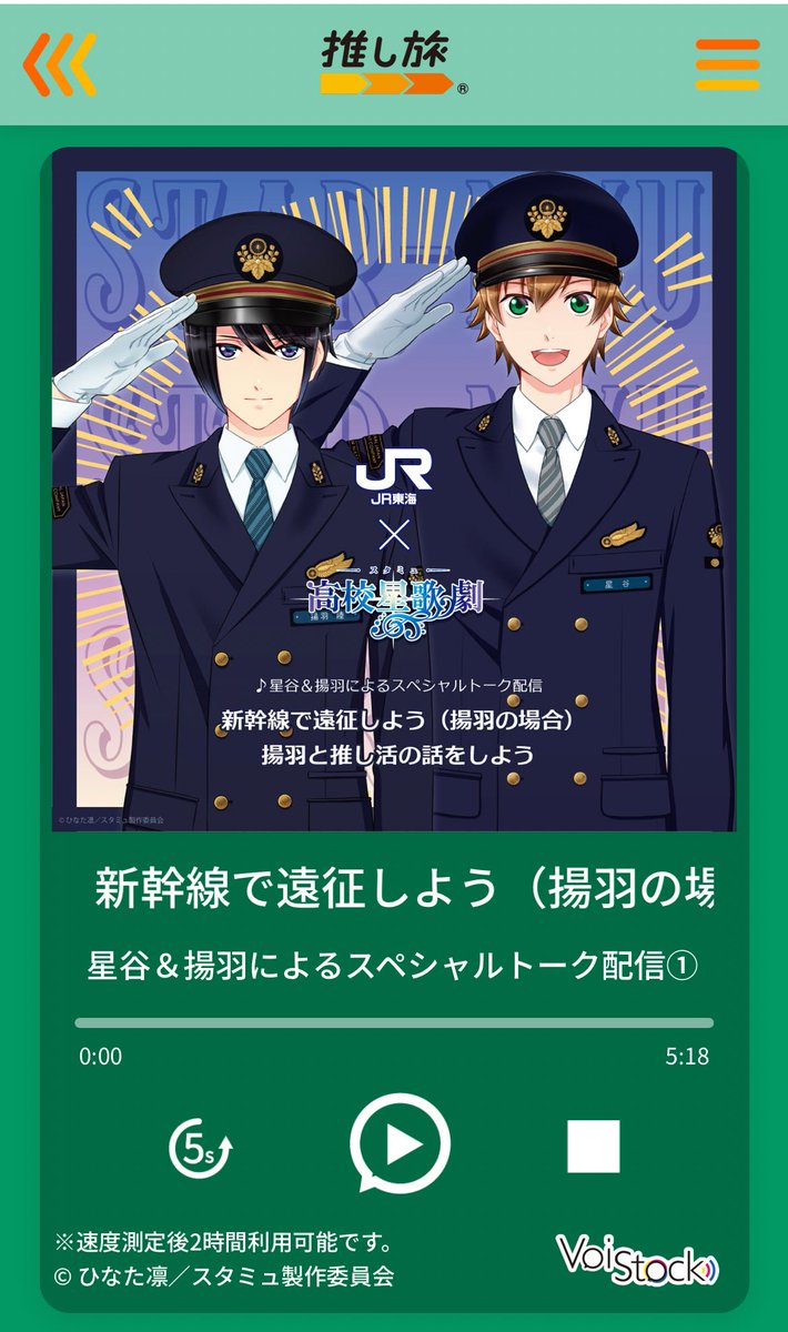 hare_gm10's tweet photo. 新幹線乗るタイミングで揚羽ちゃんのターンありがたすぎる(TT)‼️ｶﾜｲ---(TT)‼️ https://t.co/aW8rCrGpth