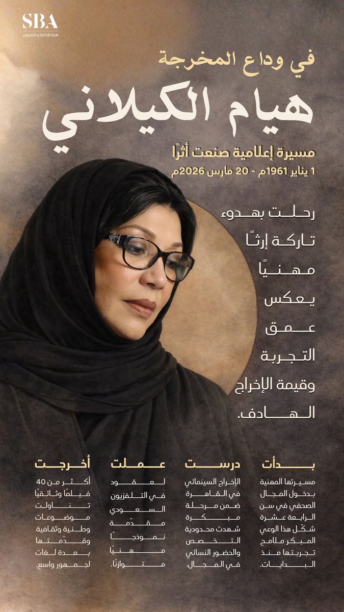 هيئة الإذاعة والتلفزيون tweet media