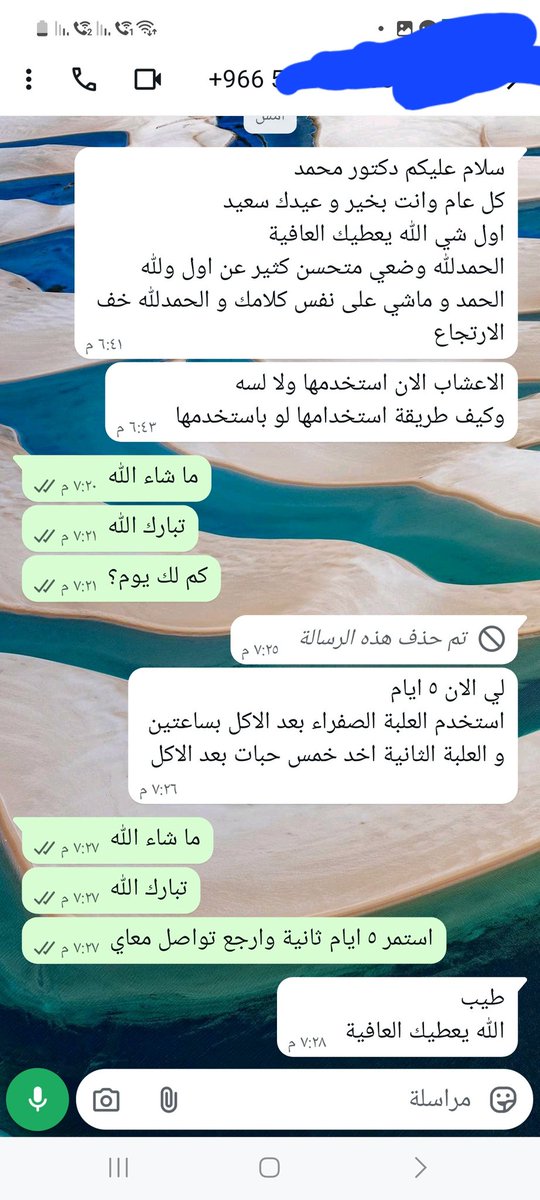 د. محمد سعيد طب بديل tweet media