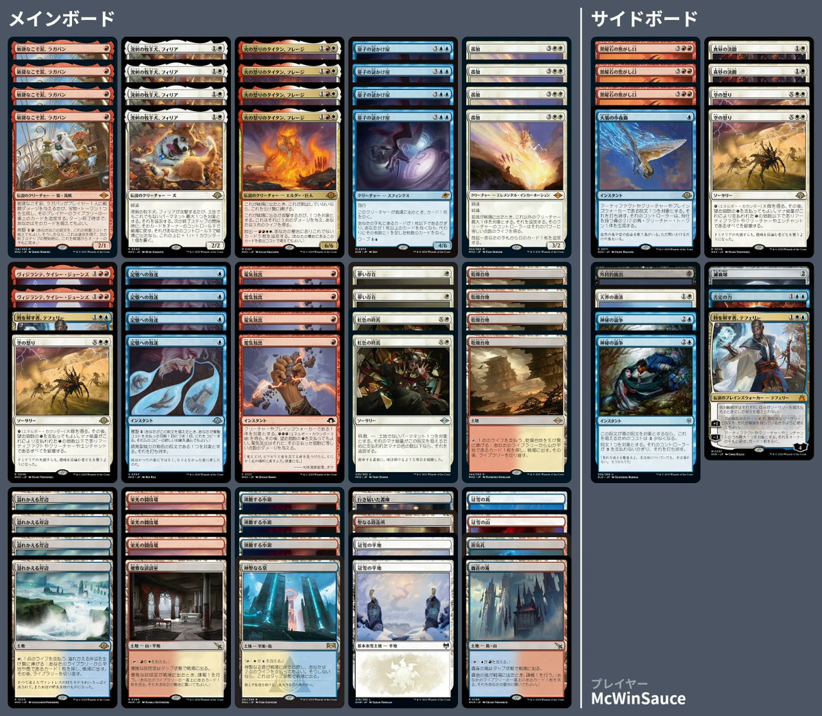 🚂 MTG-EXPRESS tweet media