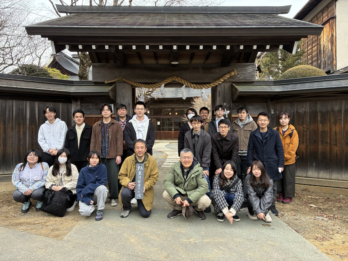 早稲田大学東洋哲学コース【公式】 tweet media