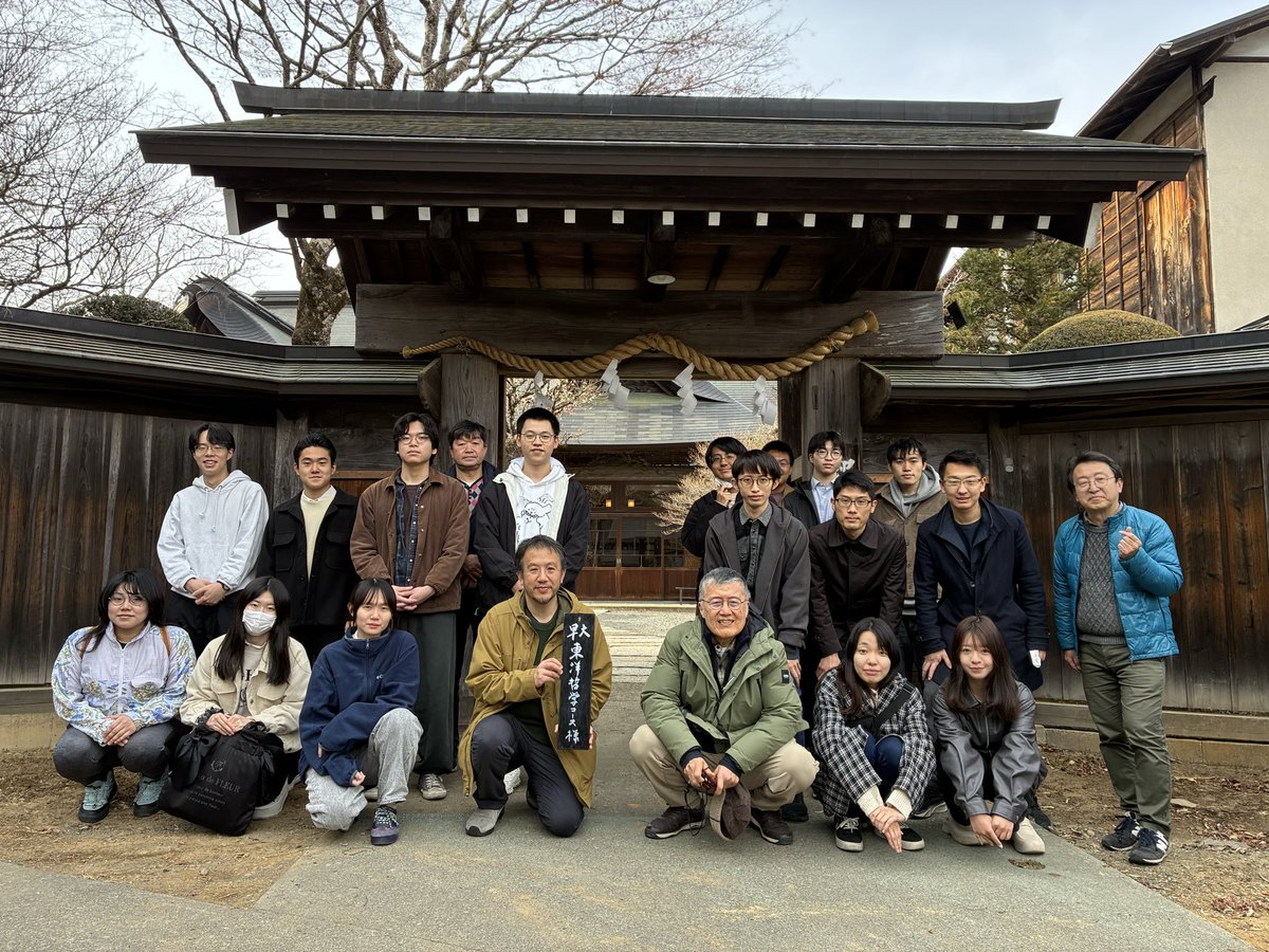 早稲田大学東洋哲学コース【公式】 tweet media