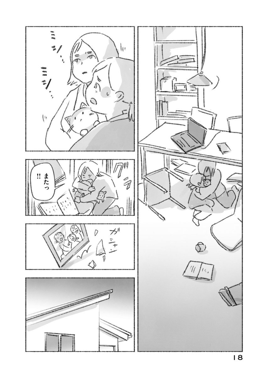 小学一年生も子猫も、すぐに戻ると思っていたのに…

(5/10) 