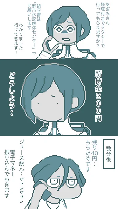 💸 解体センター
懐かしいコピペネタ、え?もう通じない?そんな…… 