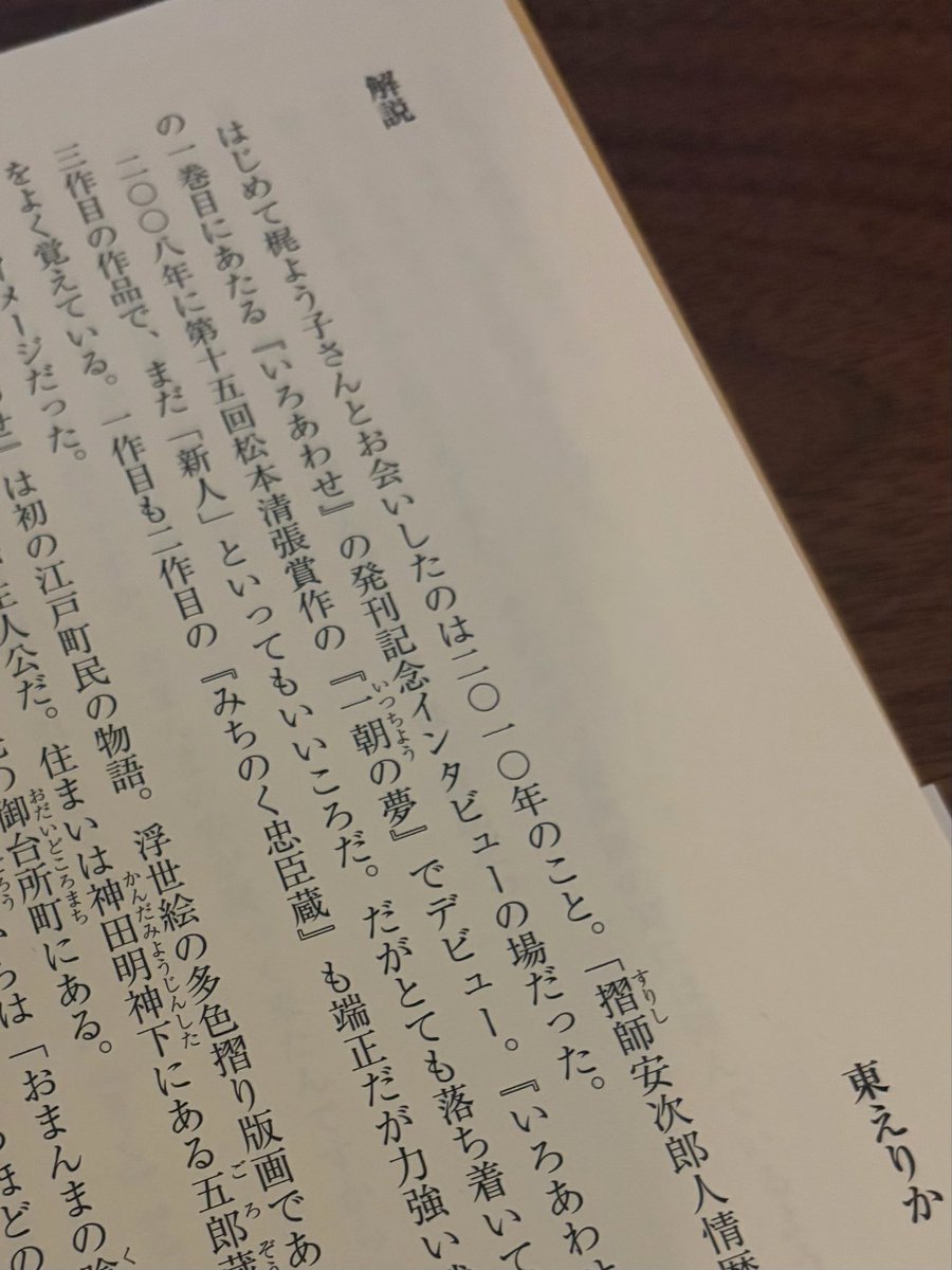 東　えりか tweet media