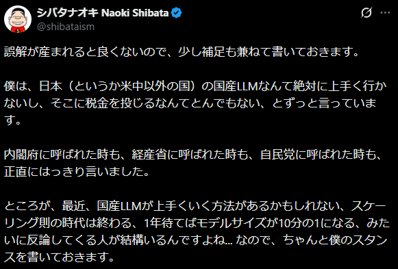 内閣府・経産省・自民党へ、変な奴を呼ぶな